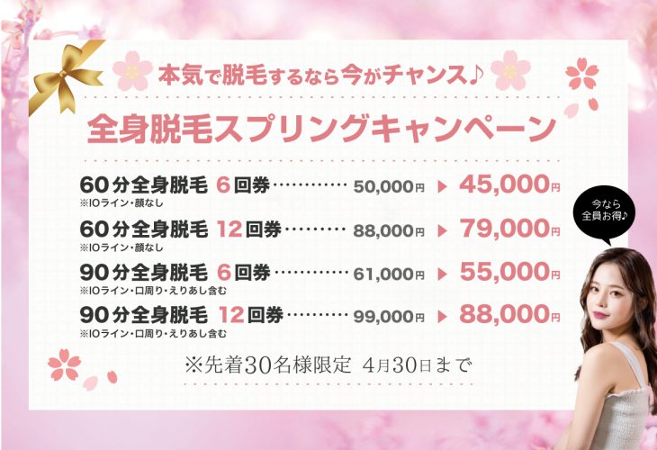 豊田店 愛知県豊田市 シュクレ 愛知 岐阜 三重の脱毛 マツエク まつげパーマ ハリウッドブロウリフト